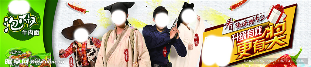 方便面广告