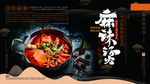 麻辣烫