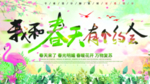 春季促销
