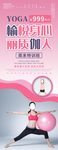 瑜伽