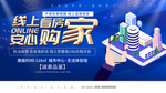 线上看房