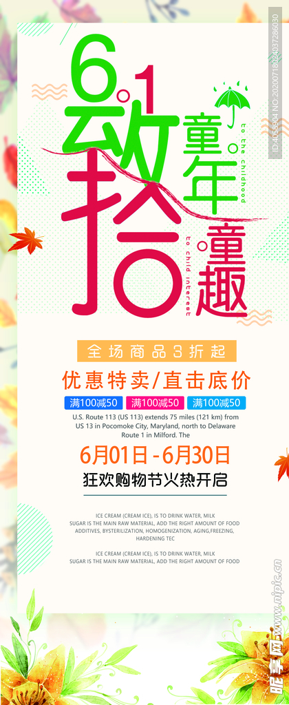 童趣