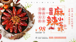 麻辣烫