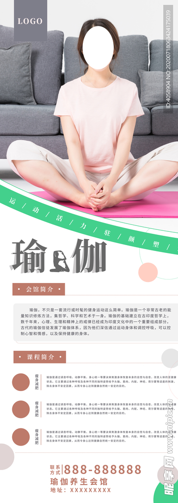 瑜伽