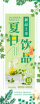 夏日饮品