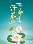 汗蒸养生
