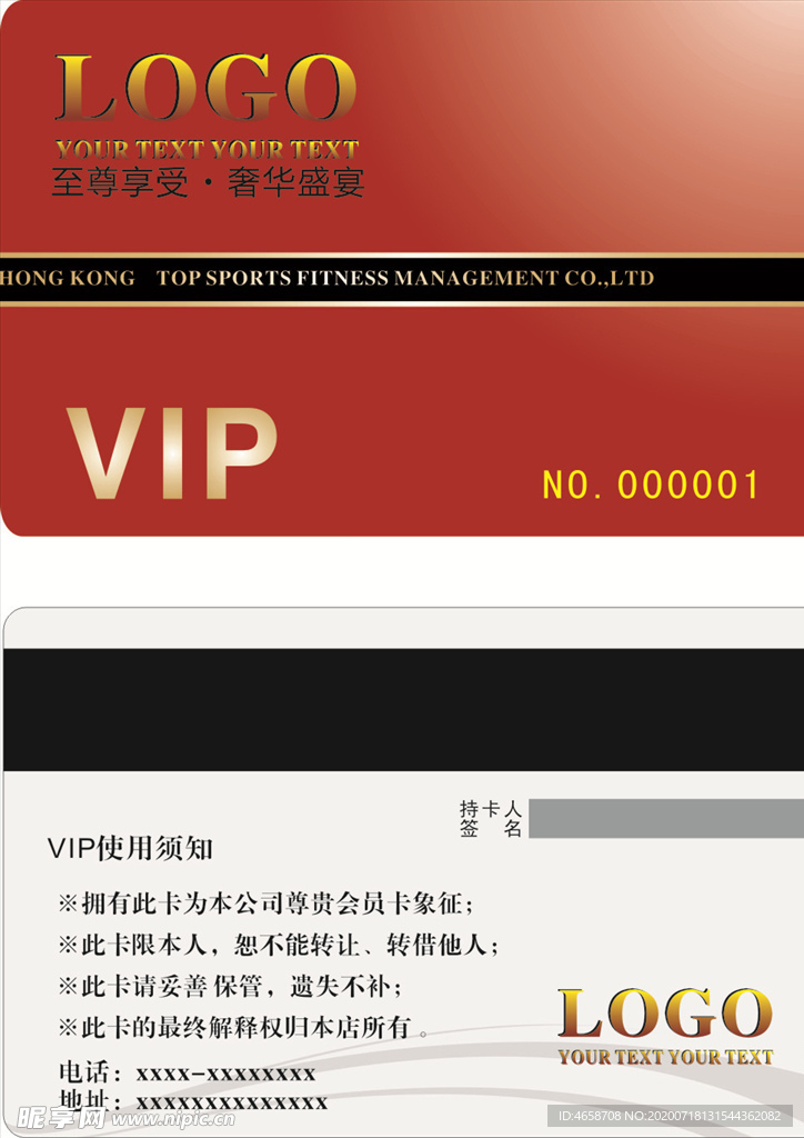 渐变红贵宾卡