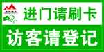 刷卡