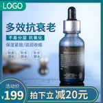 淘宝主图