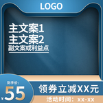 淘宝主图素材