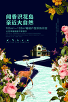 房地产广告图片