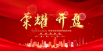 房地产广告图片