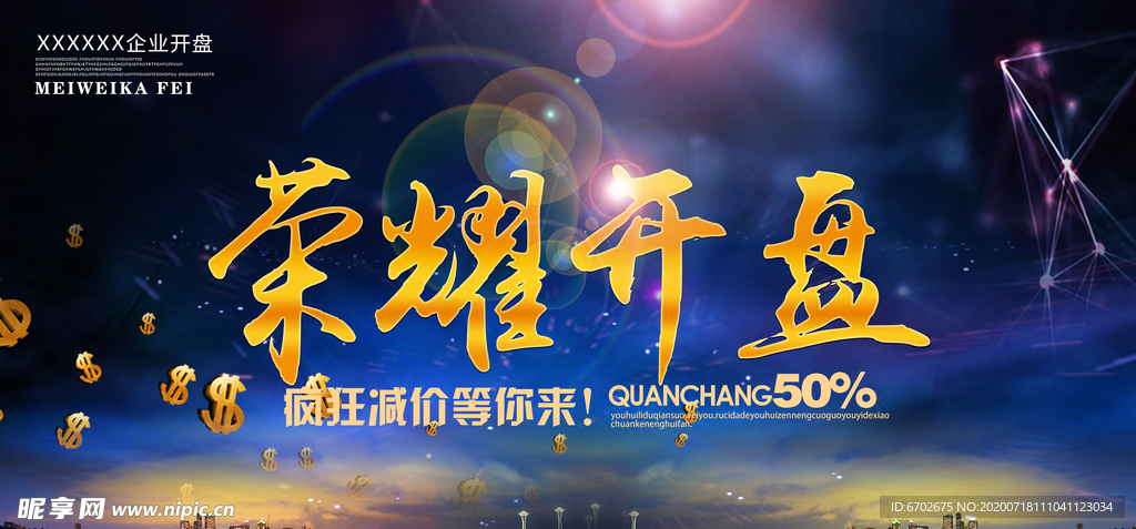 房地产广告图片