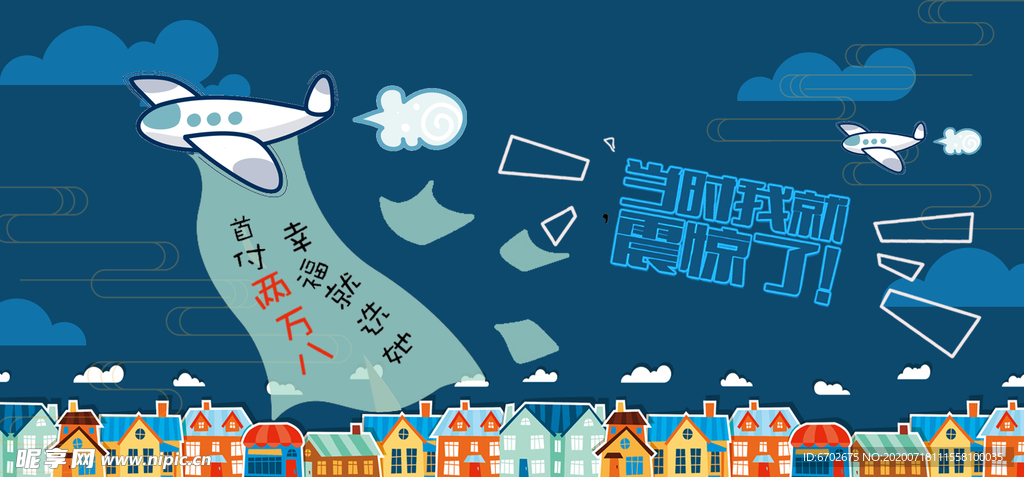 房地产广告图片