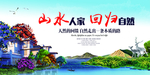 房地产广告图片