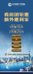 房地产广告图片
