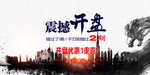 房地产广告图片
