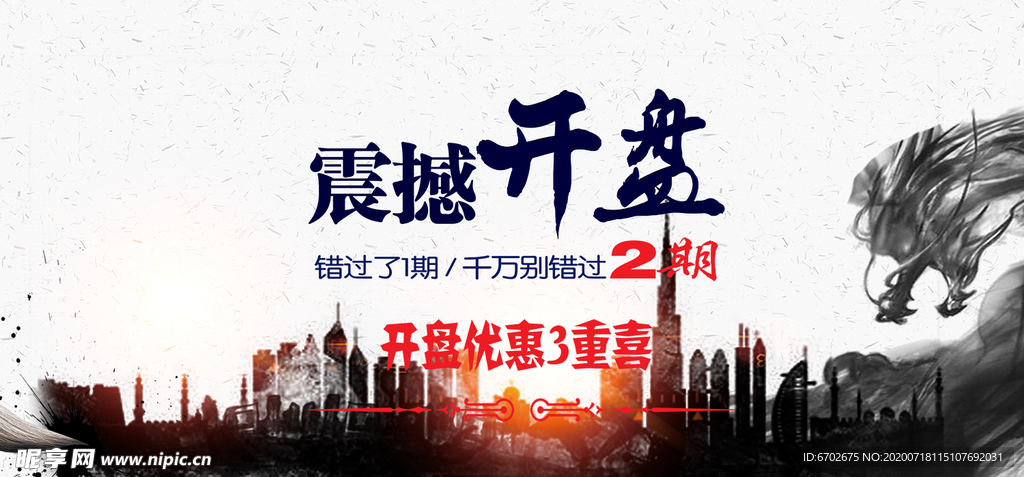 房地产广告图片