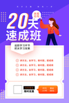 教育培训宣传海报模板