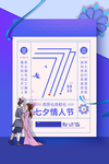 七夕