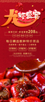 龙虾盛宴