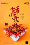 小龙虾
