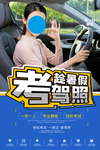 学车