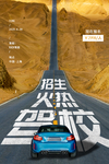 驾校