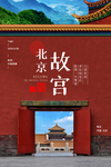 故宫