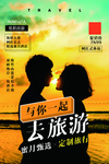 度蜜月