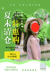 清仓