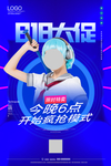 818大促