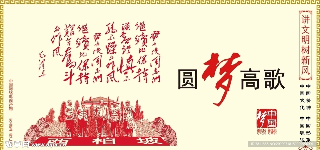圆梦高歌