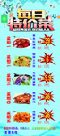 特价菜