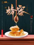 蜂蜜彩页包装彩盒