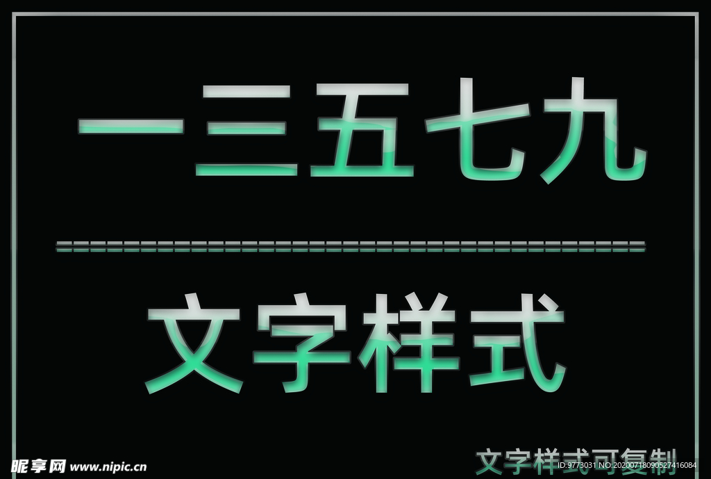 玻璃金属边框样式