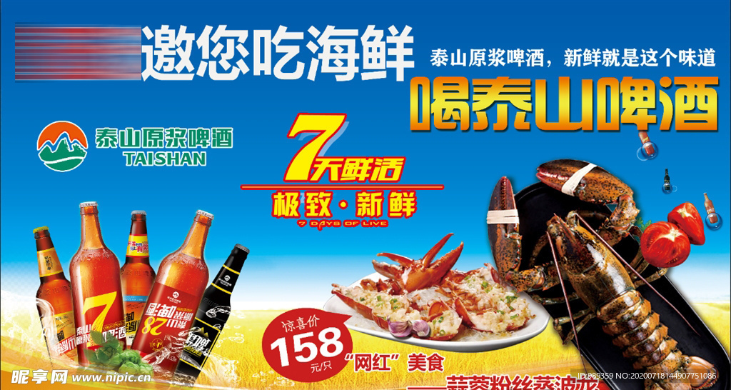 广告