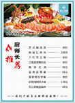 菜单