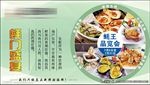 蚝