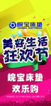 美好生活 狂欢节 国庆大放价