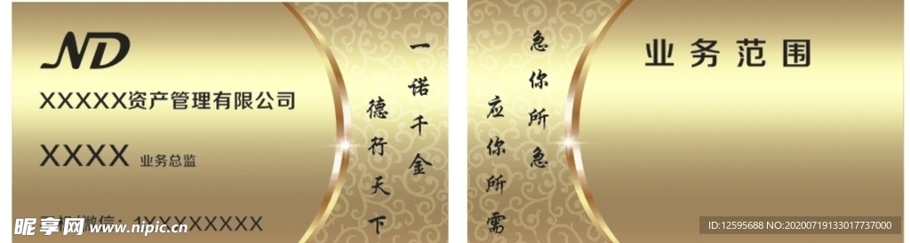 高级名片模版