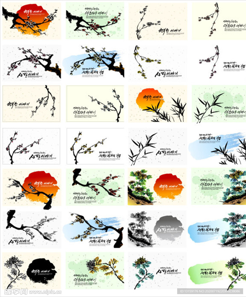 韩国梅花松树矢量名片素材