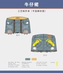 牛仔裙设计稿