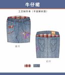 牛仔裙设计稿