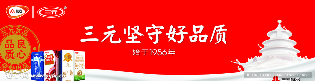 三元