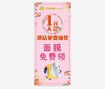 美容院展架