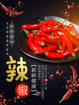美食海报   美食背景  美食
