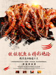 美食海报   美食背景  美食