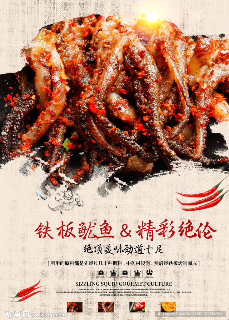 美食海报   美食背景  美食