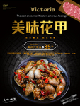 美食海报 美食背景 美食广告